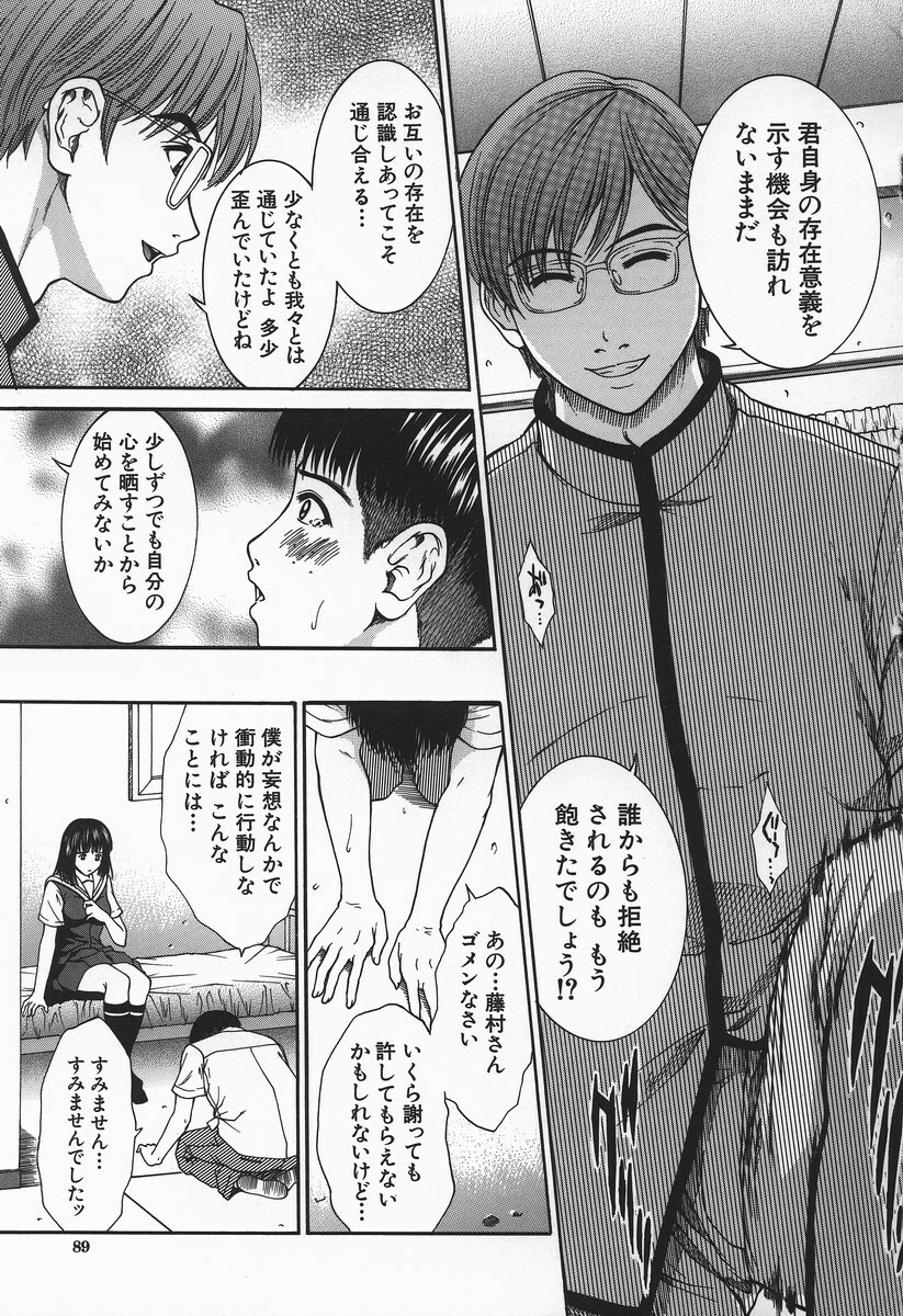 [Ueno Naoya] Hard-X page 90 full