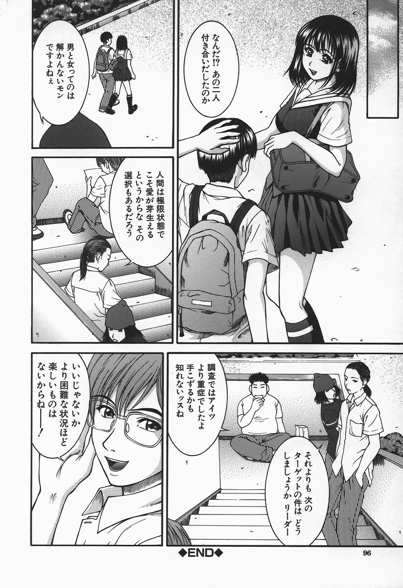 [Ueno Naoya] Hard-X page 97 full