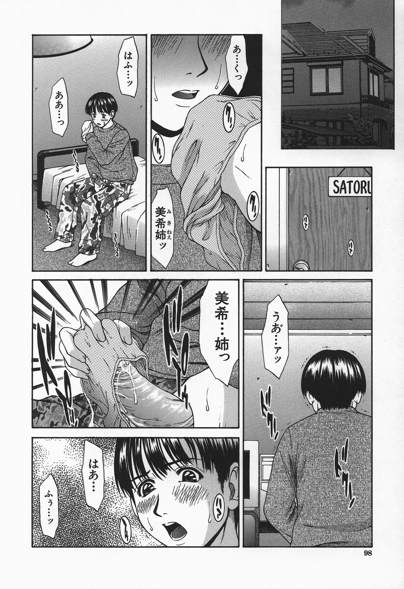 [Ueno Naoya] Hard-X page 99 full
