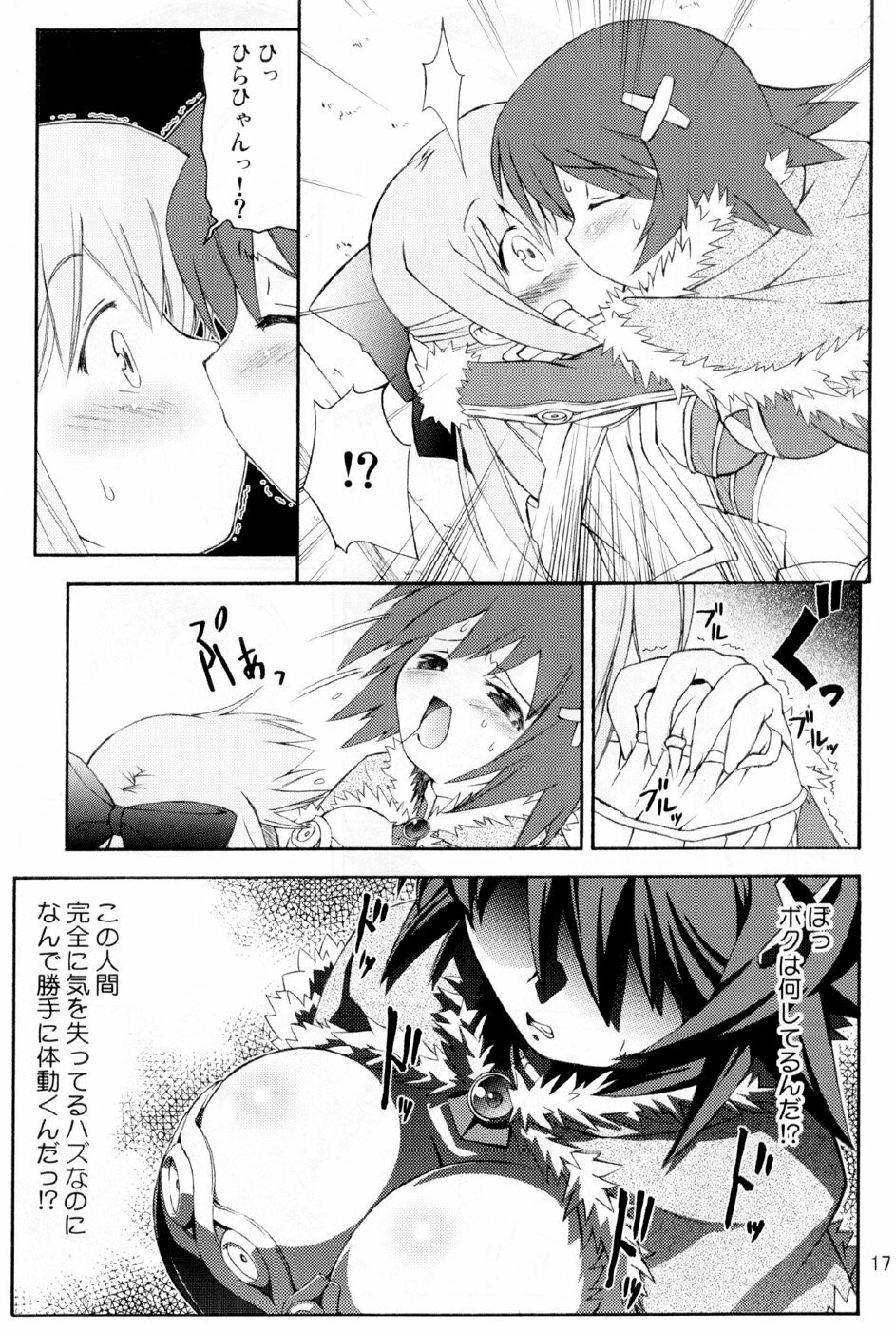 (SC36) [Prime-F (Hakubun)] XxR (Ragnarok Online) page 17 full