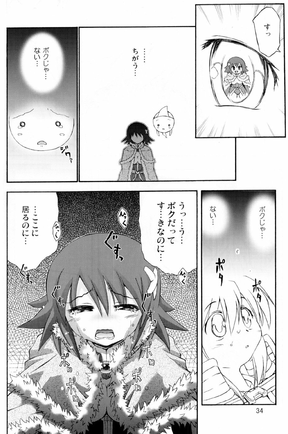 (SC36) [Prime-F (Hakubun)] XxR (Ragnarok Online) page 34 full