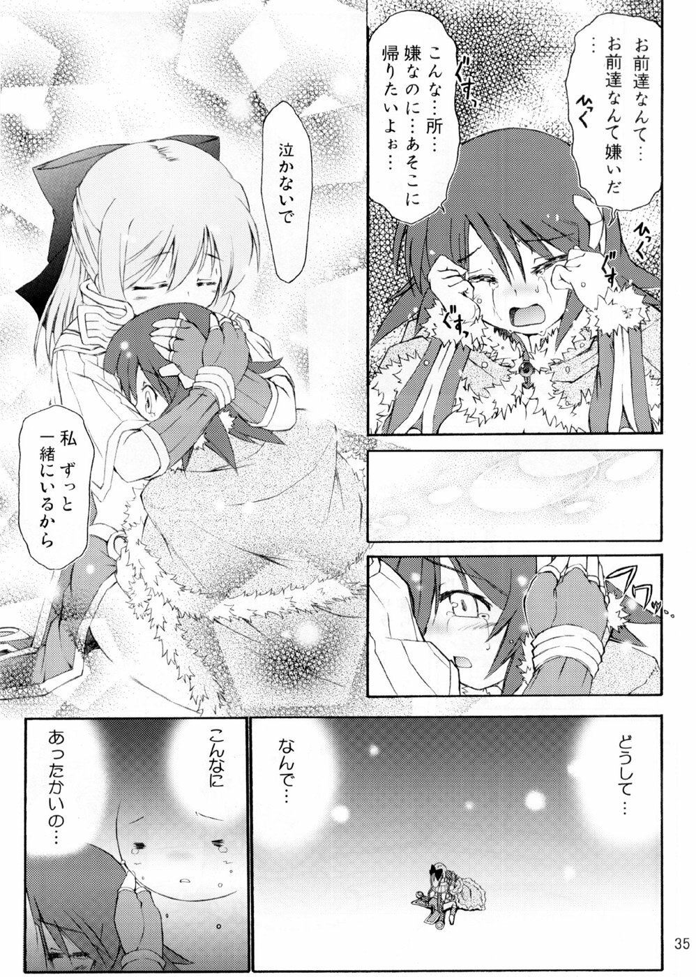 (SC36) [Prime-F (Hakubun)] XxR (Ragnarok Online) page 35 full