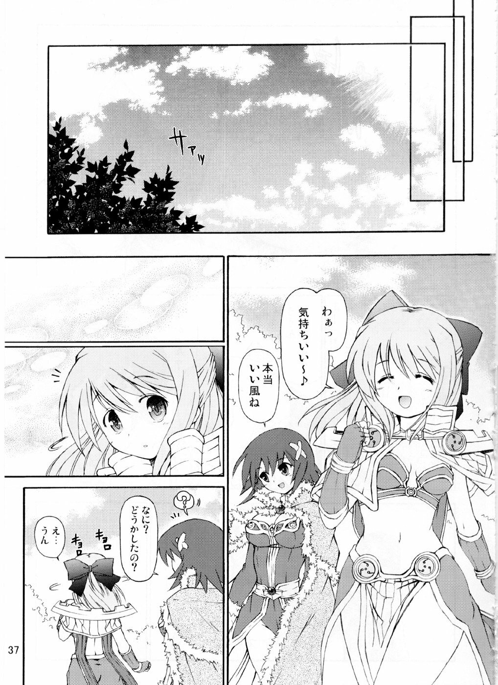 (SC36) [Prime-F (Hakubun)] XxR (Ragnarok Online) page 37 full