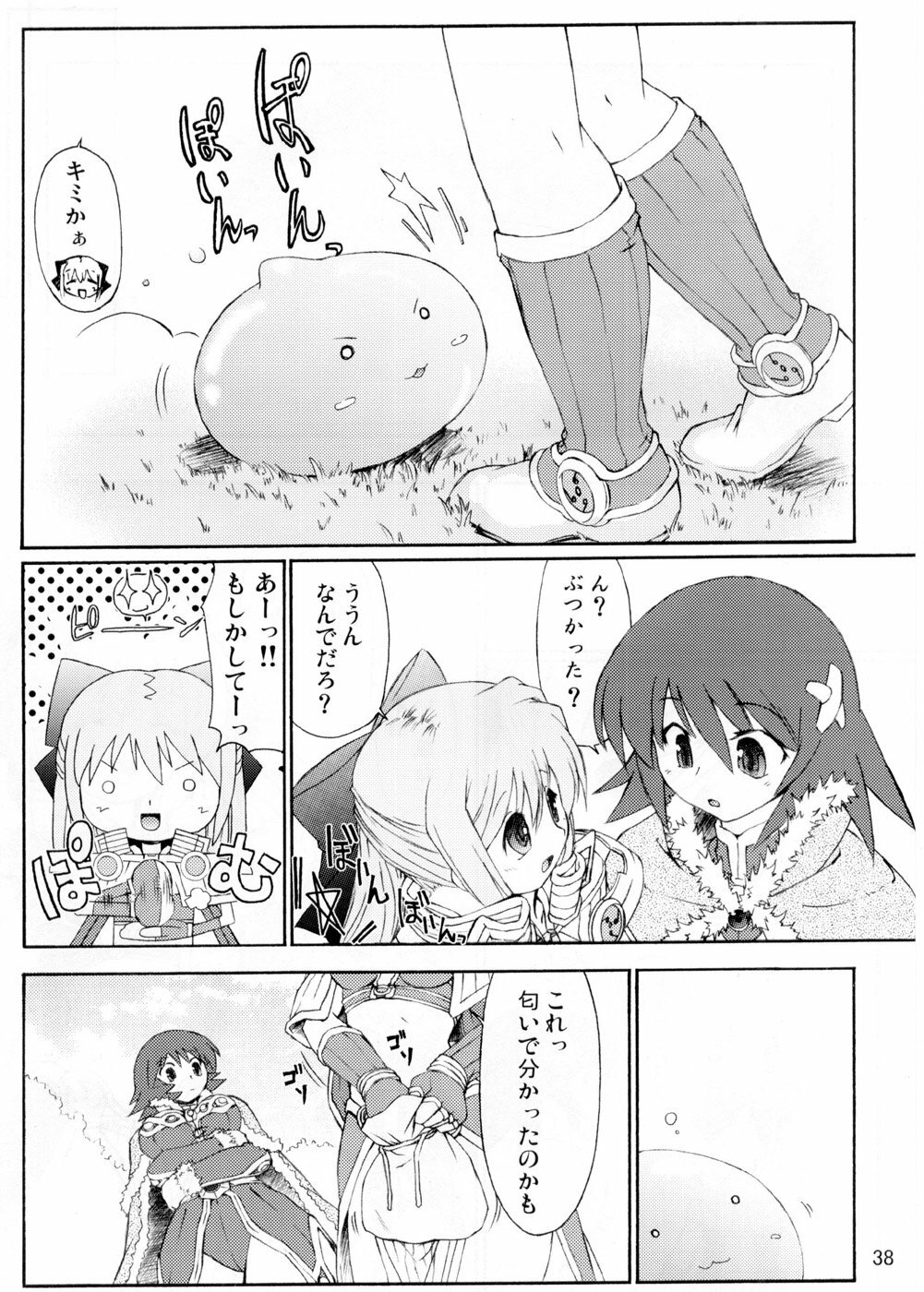 (SC36) [Prime-F (Hakubun)] XxR (Ragnarok Online) page 38 full