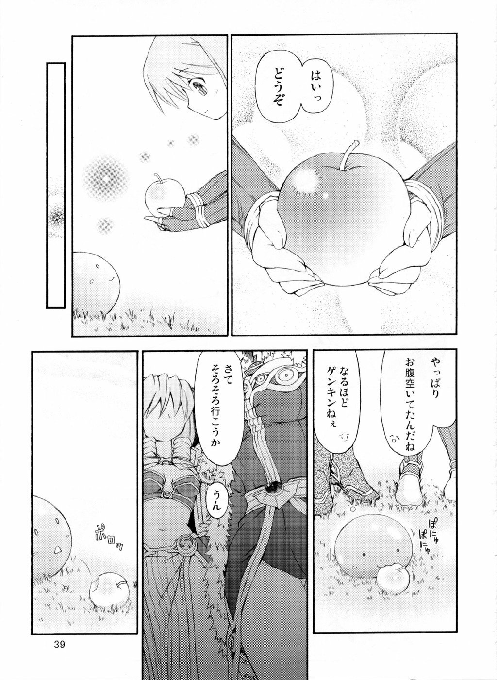 (SC36) [Prime-F (Hakubun)] XxR (Ragnarok Online) page 39 full