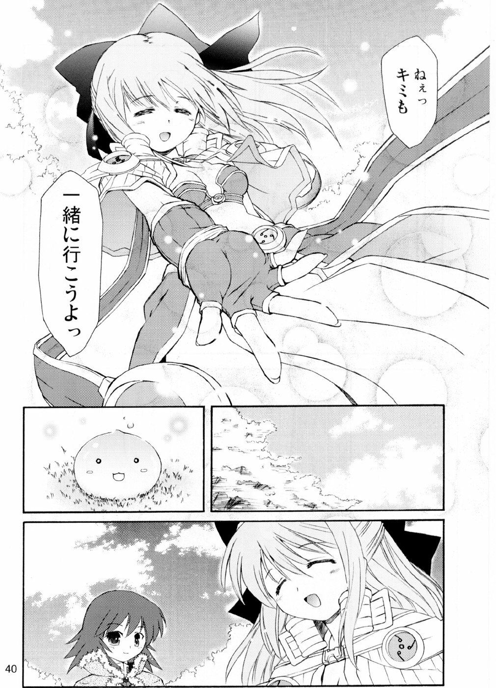 (SC36) [Prime-F (Hakubun)] XxR (Ragnarok Online) page 40 full