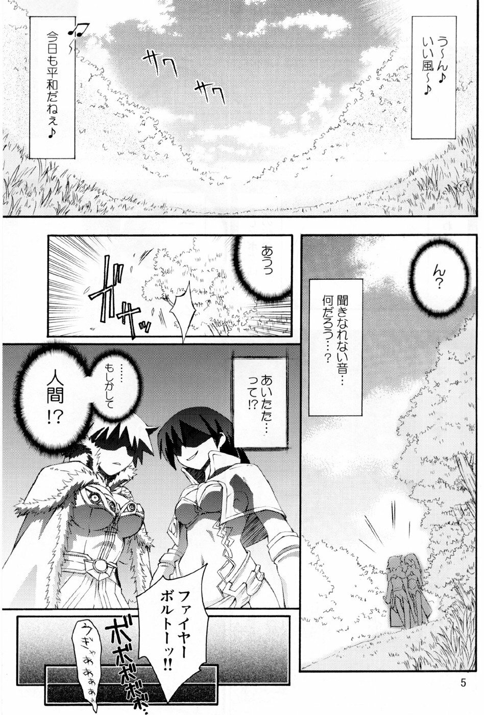 (SC36) [Prime-F (Hakubun)] XxR (Ragnarok Online) page 5 full