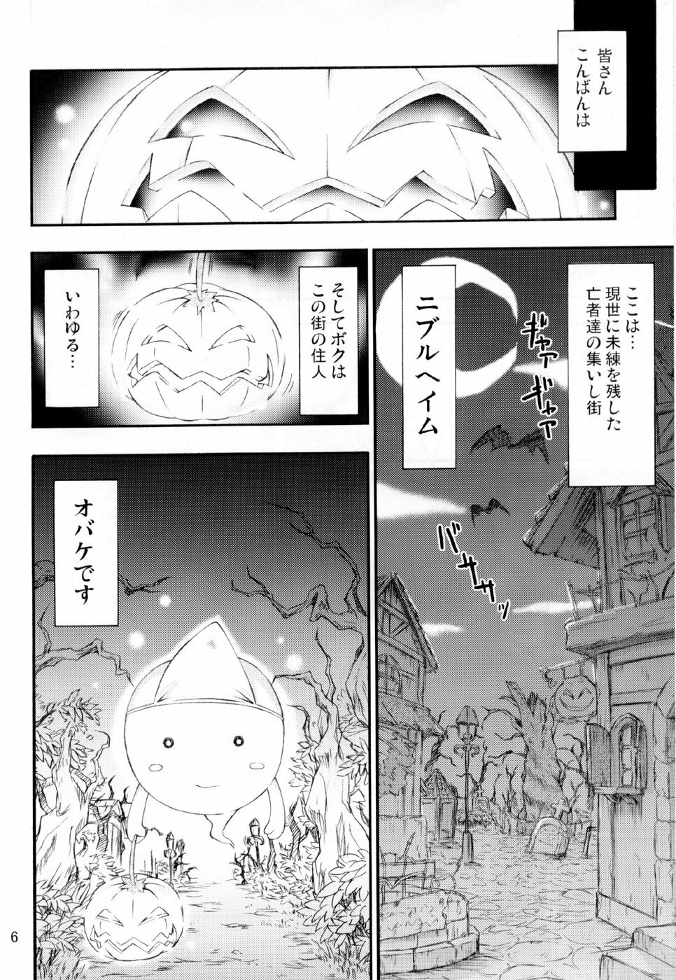 (SC36) [Prime-F (Hakubun)] XxR (Ragnarok Online) page 6 full