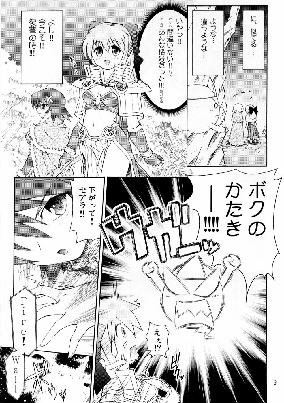 (SC36) [Prime-F (Hakubun)] XxR (Ragnarok Online) page 9 full