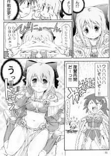 (SC36) [Prime-F (Hakubun)] XxR (Ragnarok Online) - page 15