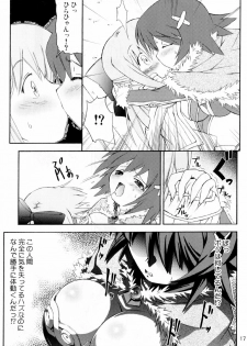 (SC36) [Prime-F (Hakubun)] XxR (Ragnarok Online) - page 17