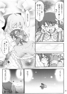 (SC36) [Prime-F (Hakubun)] XxR (Ragnarok Online) - page 35