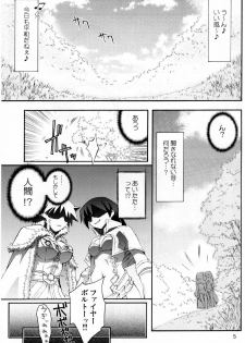 (SC36) [Prime-F (Hakubun)] XxR (Ragnarok Online) - page 5