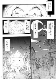 (SC36) [Prime-F (Hakubun)] XxR (Ragnarok Online) - page 6