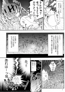 (SC36) [Prime-F (Hakubun)] XxR (Ragnarok Online) - page 7