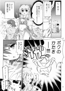 (SC36) [Prime-F (Hakubun)] XxR (Ragnarok Online) - page 9
