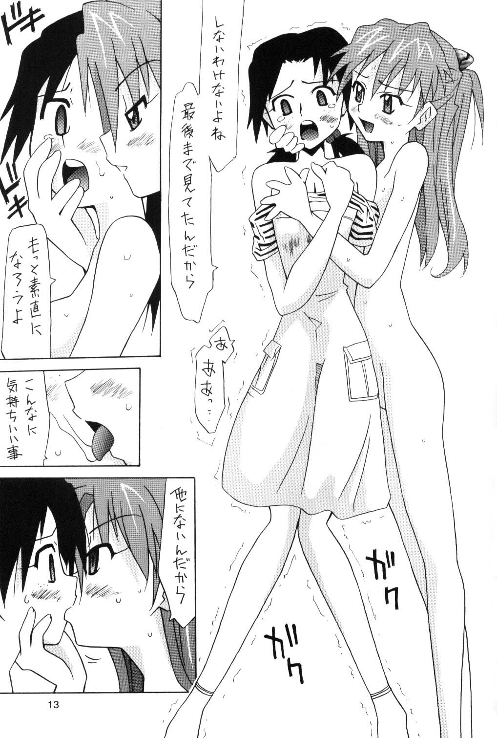 (SC32) [Utamaru Press (Utamaru Mikio)] Hikari to Asuka (Neon Genesis Evangelion) page 12 full