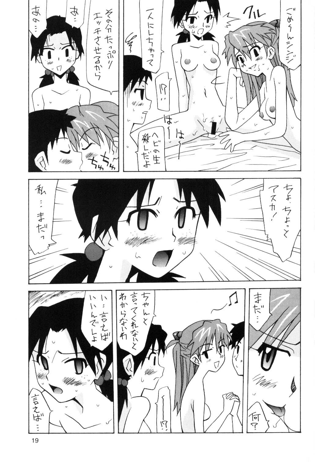 (SC32) [Utamaru Press (Utamaru Mikio)] Hikari to Asuka (Neon Genesis Evangelion) page 18 full