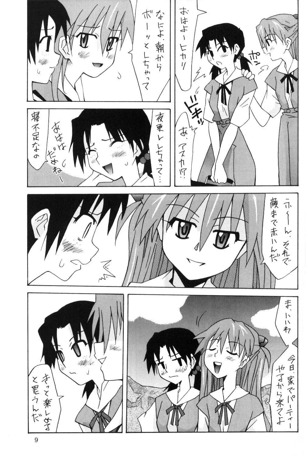 (SC32) [Utamaru Press (Utamaru Mikio)] Hikari to Asuka (Neon Genesis Evangelion) page 8 full