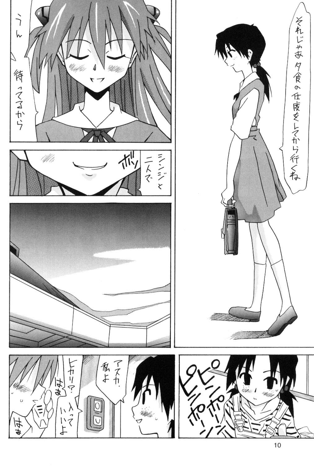 (SC32) [Utamaru Press (Utamaru Mikio)] Hikari to Asuka (Neon Genesis Evangelion) page 9 full