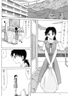 (SC32) [Utamaru Press (Utamaru Mikio)] Hikari to Asuka (Neon Genesis Evangelion) - page 3