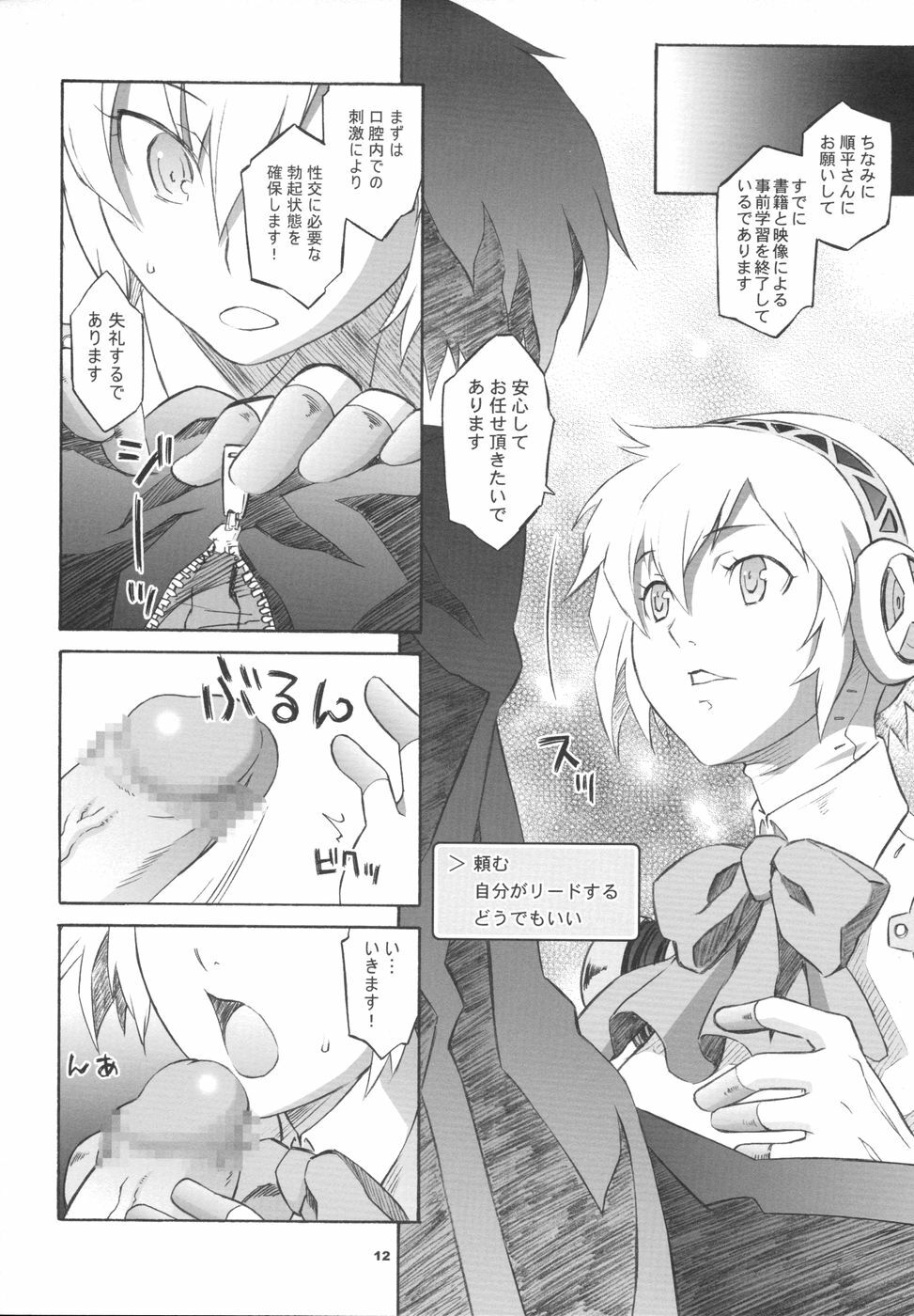 (C71) [Wagamama-Dou (Syow-maru)] MONO.GOKORO (Persona 3) page 12 full