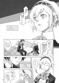 (C71) [Wagamama-Dou (Syow-maru)] MONO.GOKORO (Persona 3) - page 10