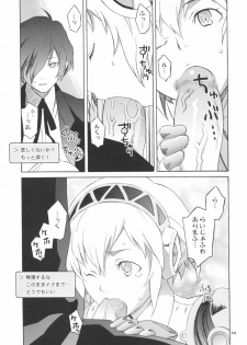 (C71) [Wagamama-Dou (Syow-maru)] MONO.GOKORO (Persona 3) - page 13