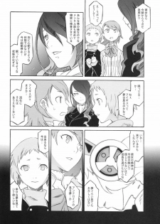 (C71) [Wagamama-Dou (Syow-maru)] MONO.GOKORO (Persona 3) - page 22