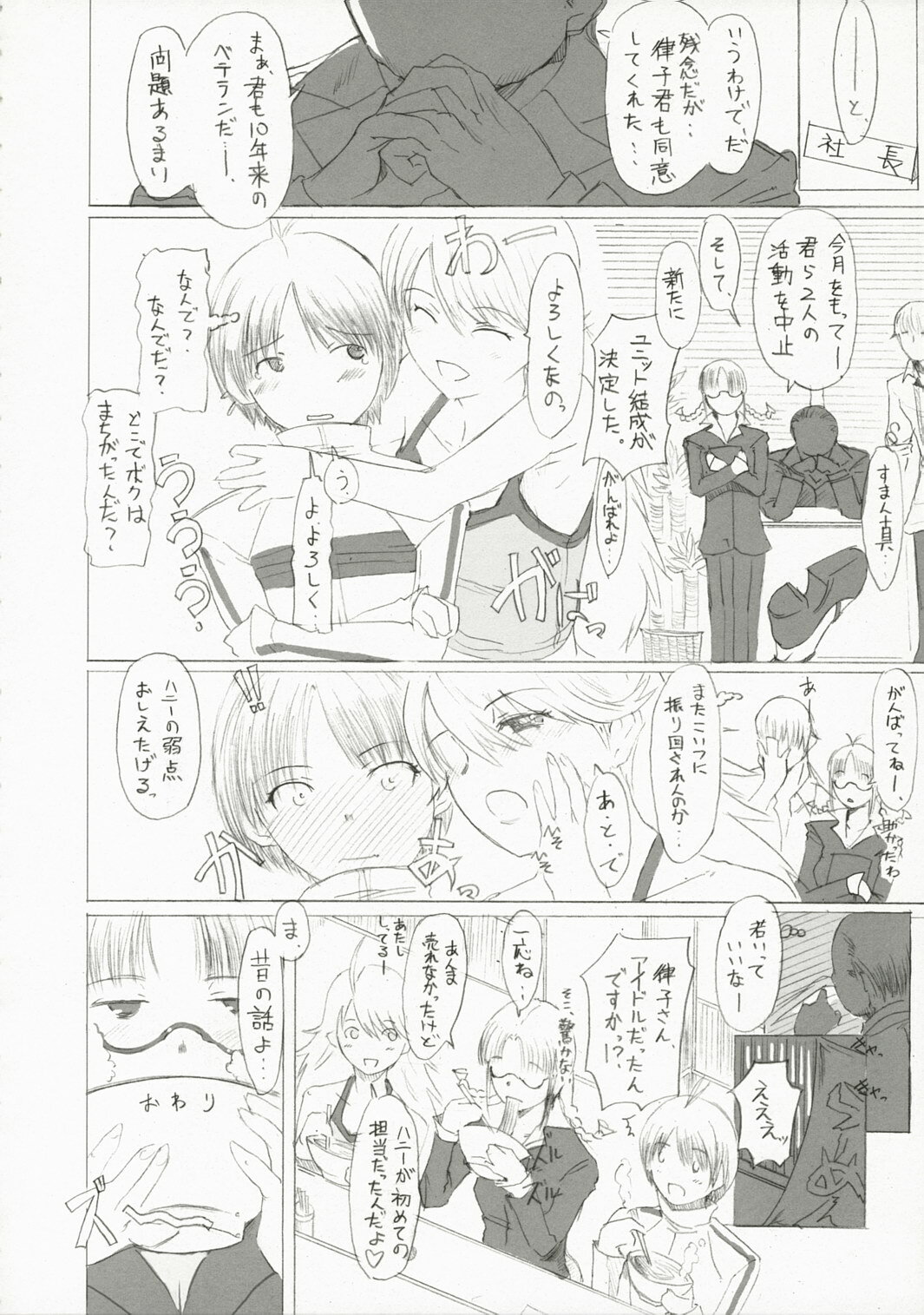 (SC35) [PaperCrown (Nagata Tsubasa)] BalanceM@ster (THE iDOLM@STER) page 27 full