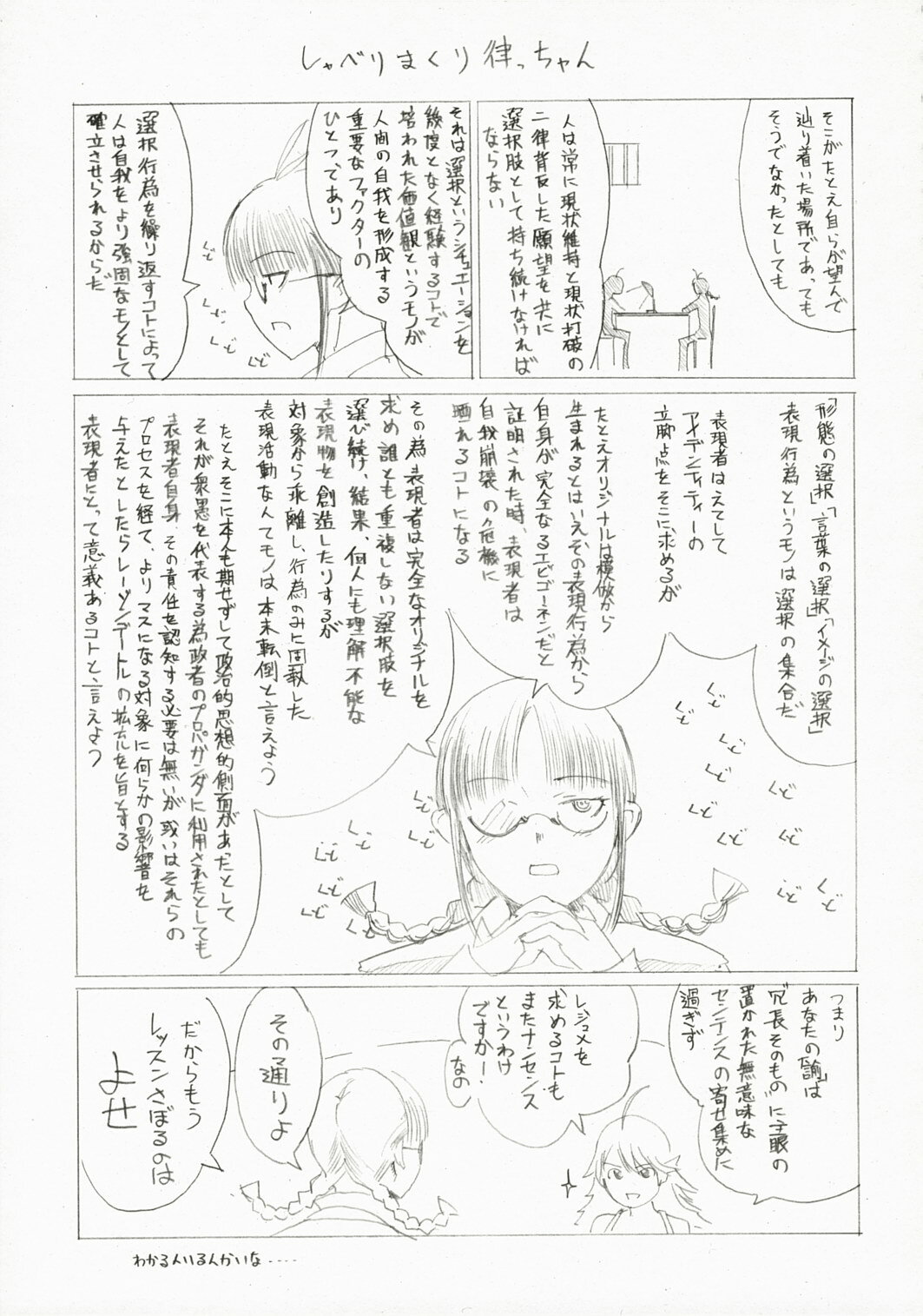 (SC35) [PaperCrown (Nagata Tsubasa)] BalanceM@ster (THE iDOLM@STER) page 30 full