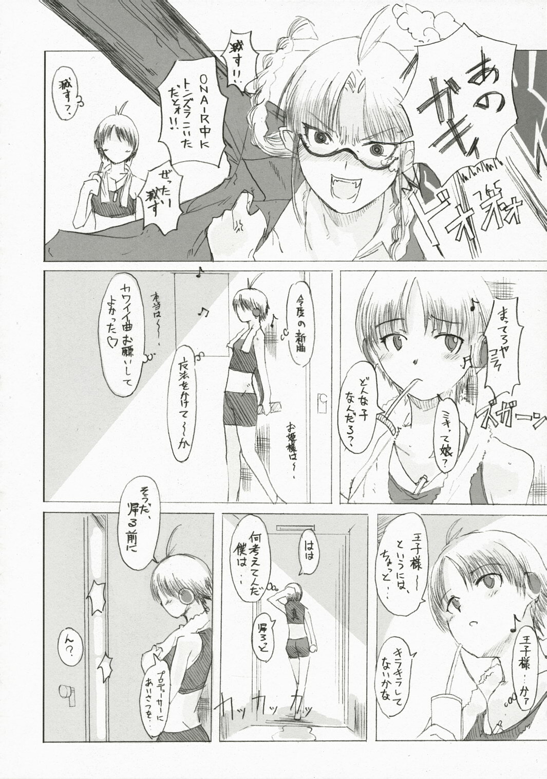 (SC35) [PaperCrown (Nagata Tsubasa)] BalanceM@ster (THE iDOLM@STER) page 9 full