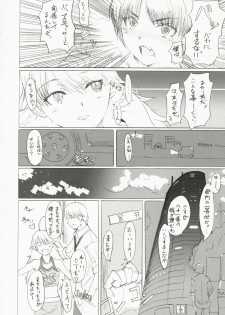 (SC35) [PaperCrown (Nagata Tsubasa)] BalanceM@ster (THE iDOLM@STER) - page 17