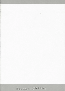 (SC35) [PaperCrown (Nagata Tsubasa)] BalanceM@ster (THE iDOLM@STER) - page 3
