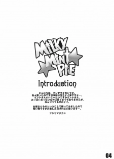 (C71) [The Latest Engine (Fujiyama Takashi)] MILKY MINT PIE (Summon Night 4) - page 4