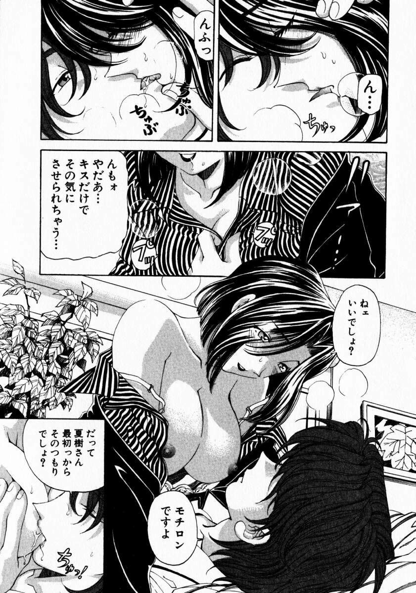 [Kobayashi Takumi] Virgin Na Kankei 3 page 144 full