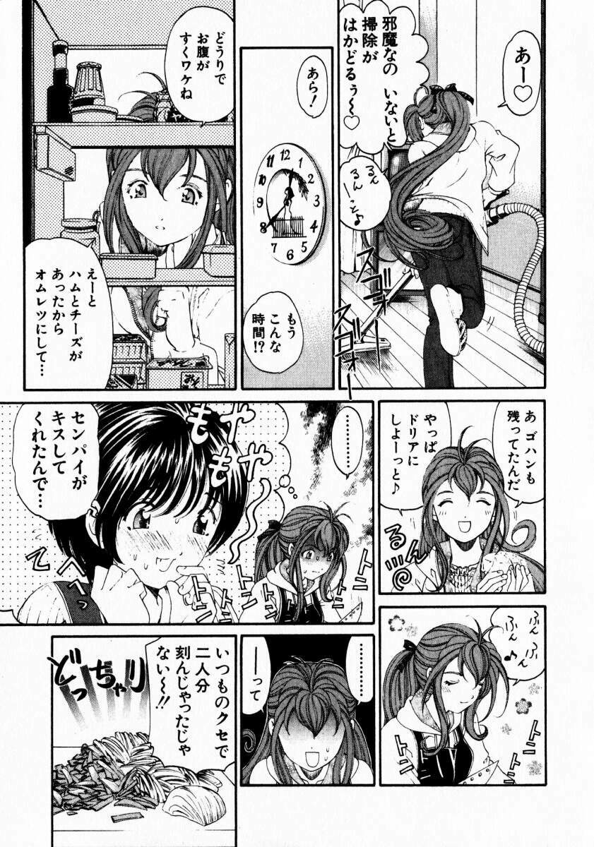 [Kobayashi Takumi] Virgin Na Kankei 3 page 154 full