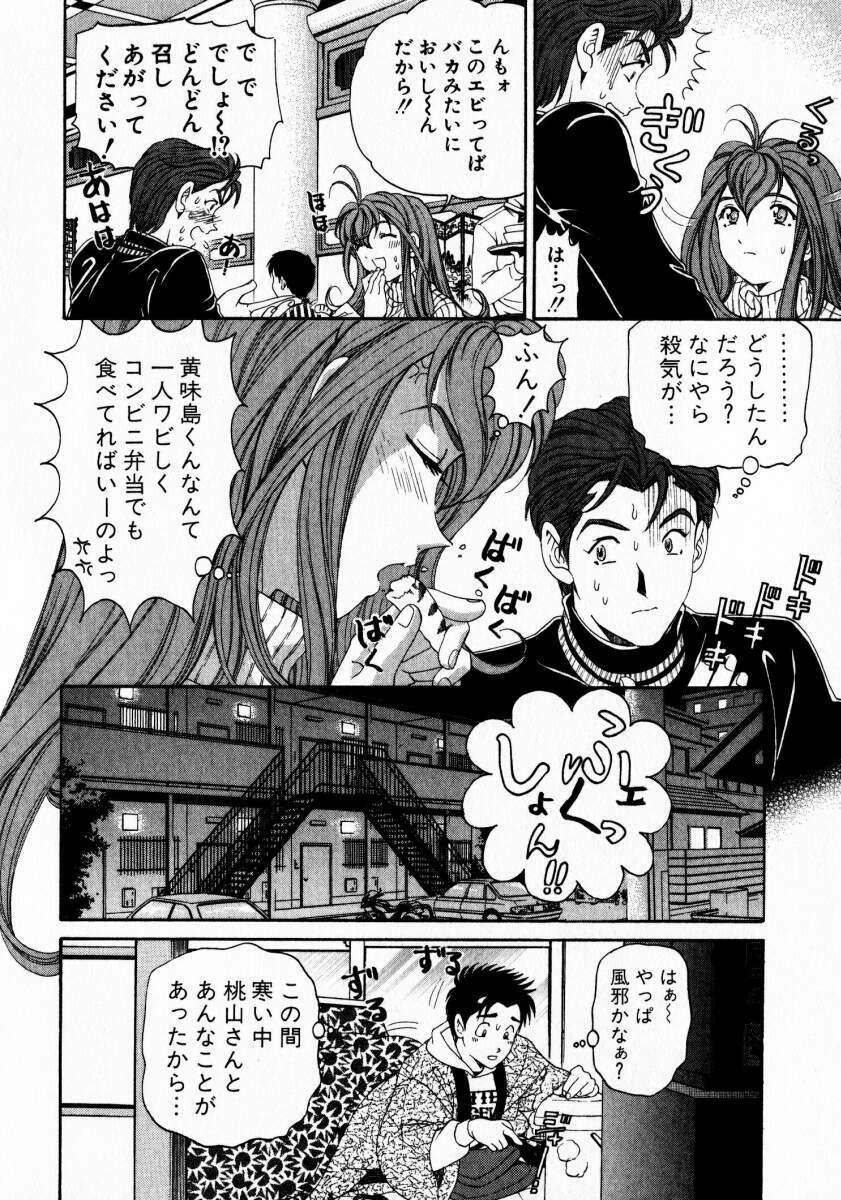 [Kobayashi Takumi] Virgin Na Kankei 3 page 161 full