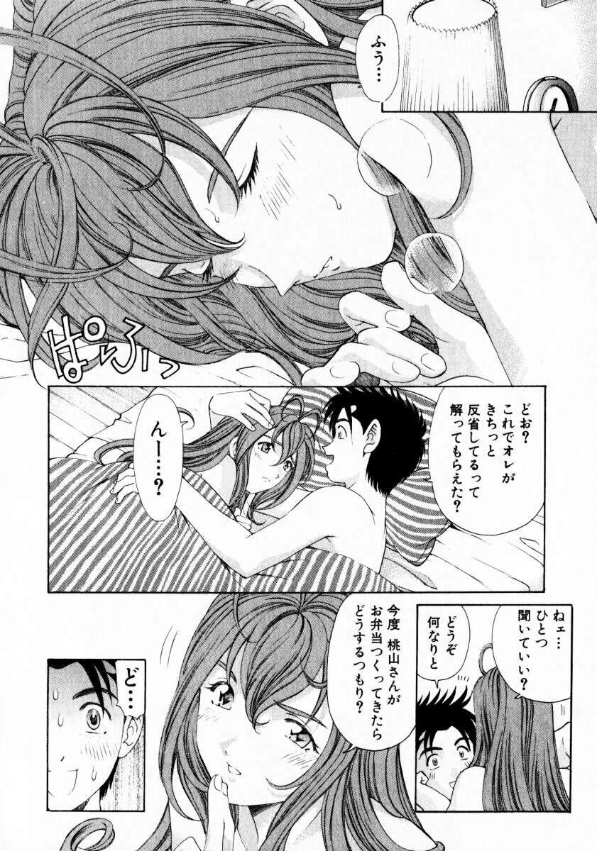 [Kobayashi Takumi] Virgin Na Kankei 3 page 17 full