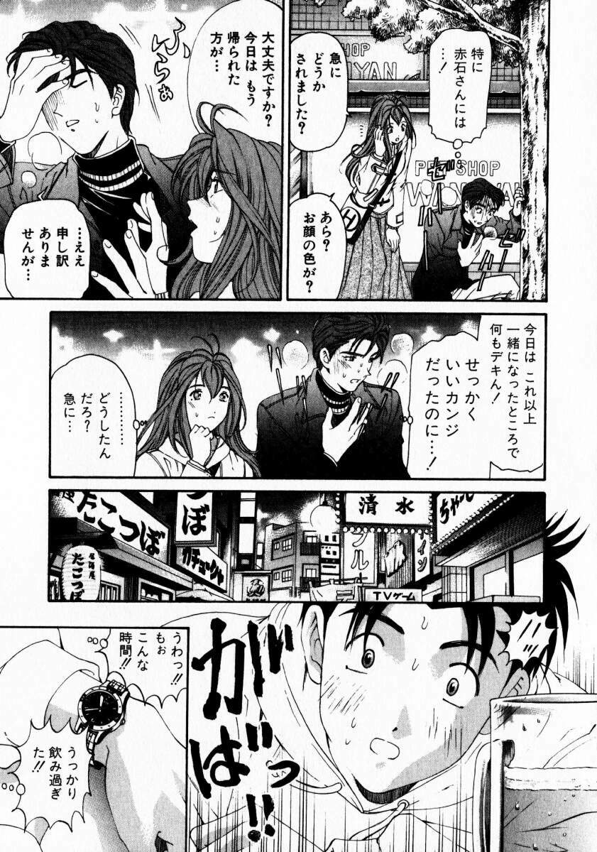 [Kobayashi Takumi] Virgin Na Kankei 3 page 178 full
