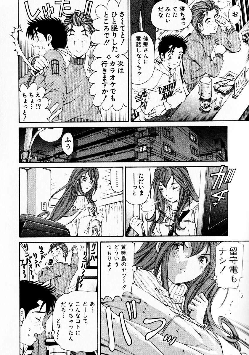 [Kobayashi Takumi] Virgin Na Kankei 3 page 179 full