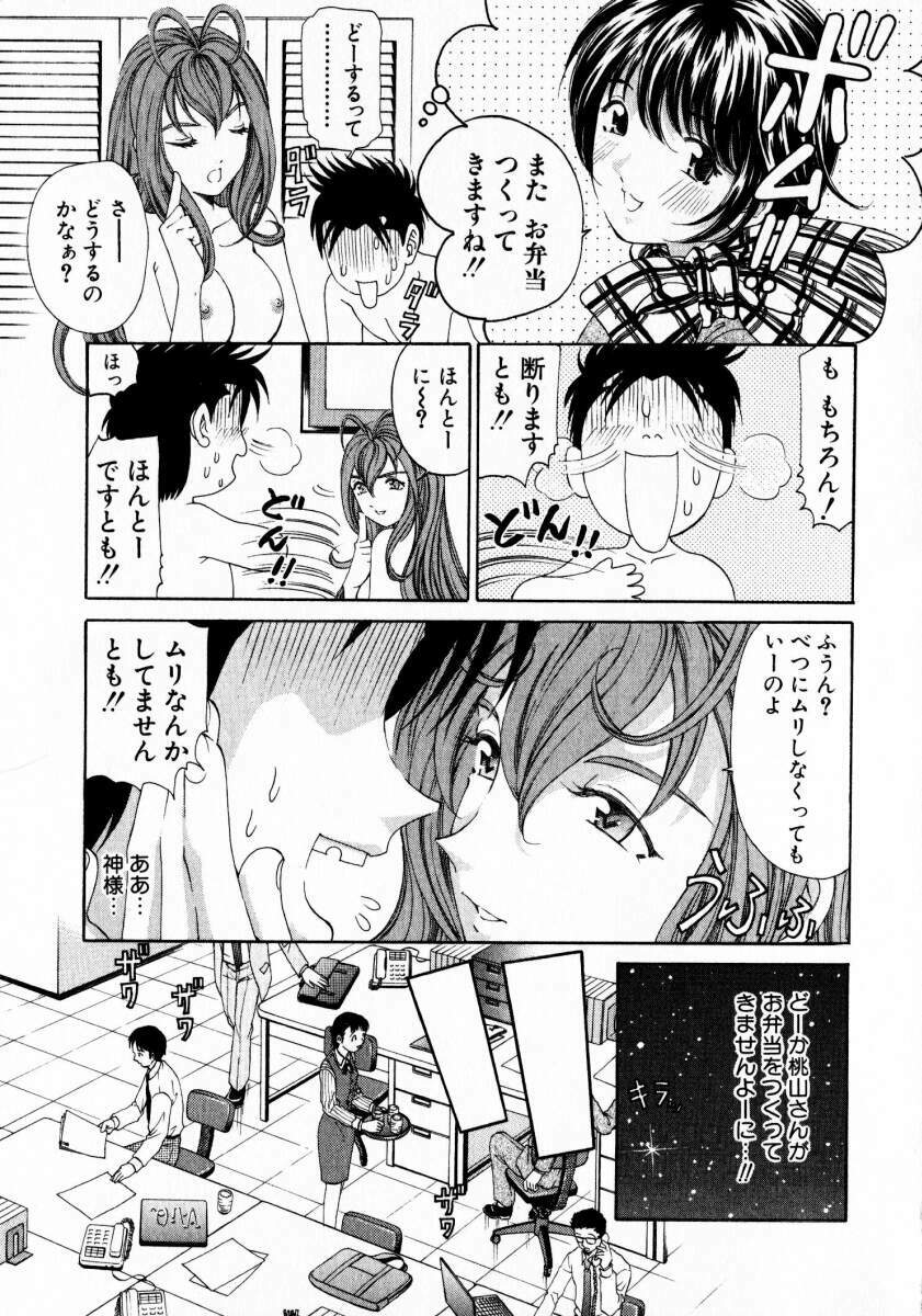 [Kobayashi Takumi] Virgin Na Kankei 3 page 18 full