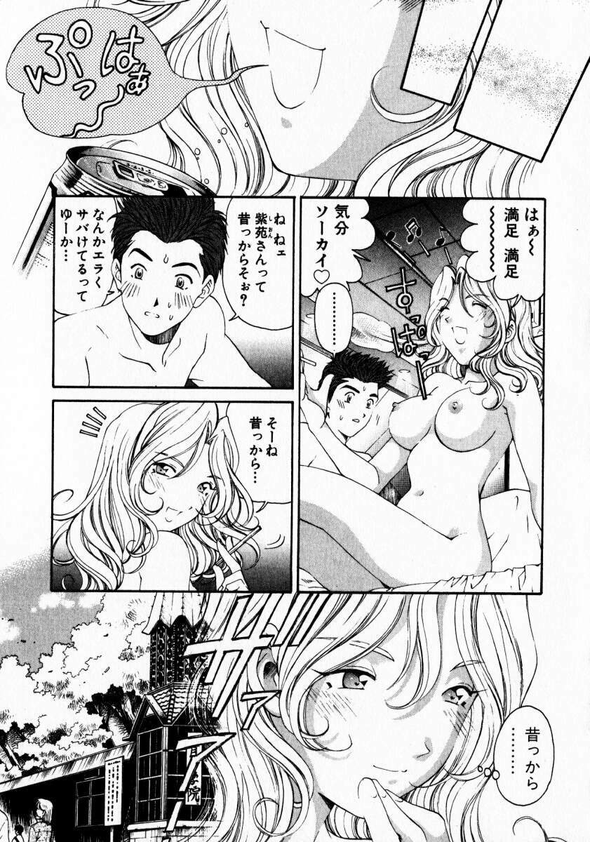 [Kobayashi Takumi] Virgin Na Kankei 3 page 196 full