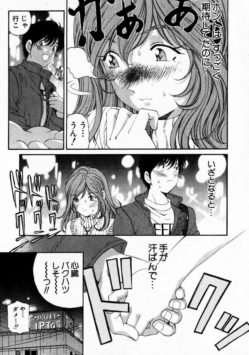 [Kobayashi Takumi] Virgin Na Kankei 3 page 200 full