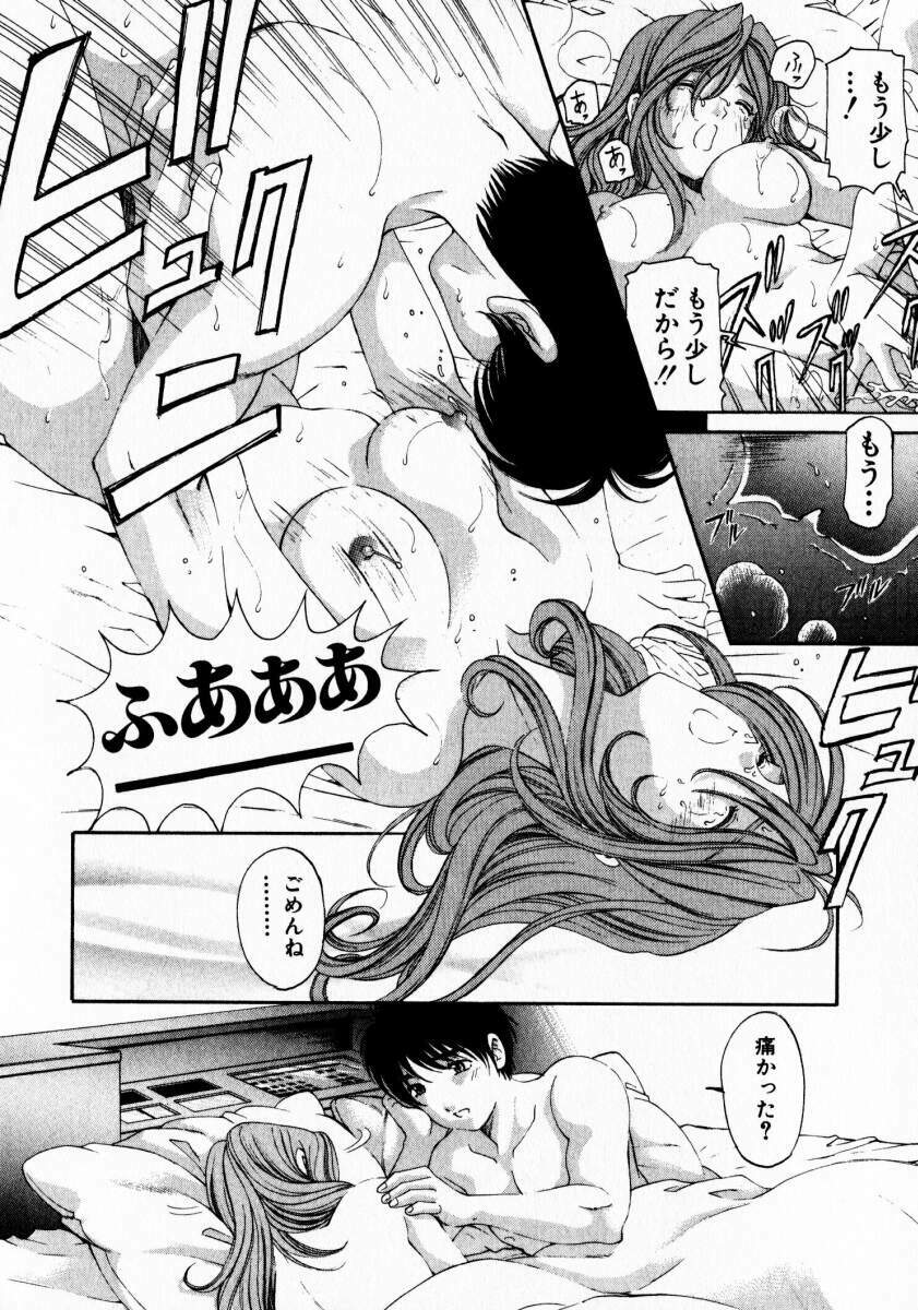 [Kobayashi Takumi] Virgin Na Kankei 3 page 207 full