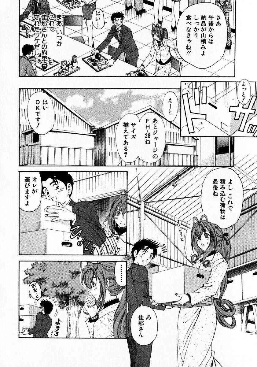 [Kobayashi Takumi] Virgin Na Kankei 3 page 23 full