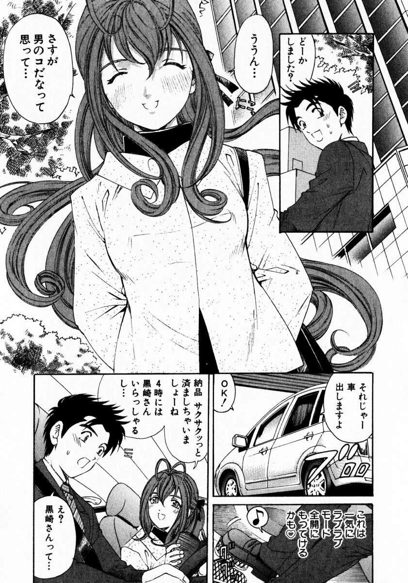 [Kobayashi Takumi] Virgin Na Kankei 3 page 24 full