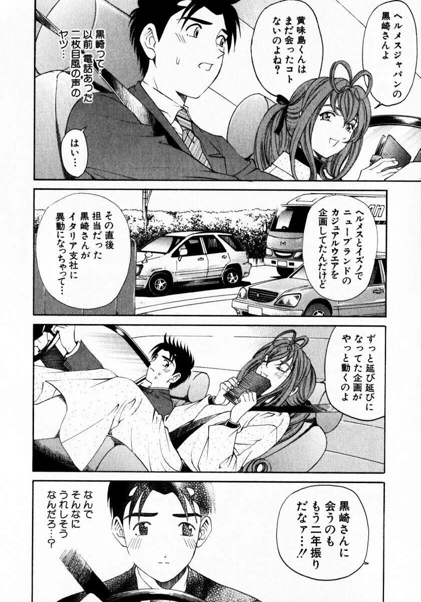 [Kobayashi Takumi] Virgin Na Kankei 3 page 25 full
