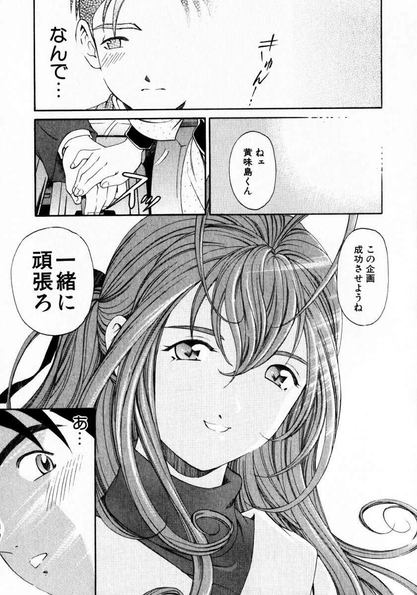 [Kobayashi Takumi] Virgin Na Kankei 3 page 26 full