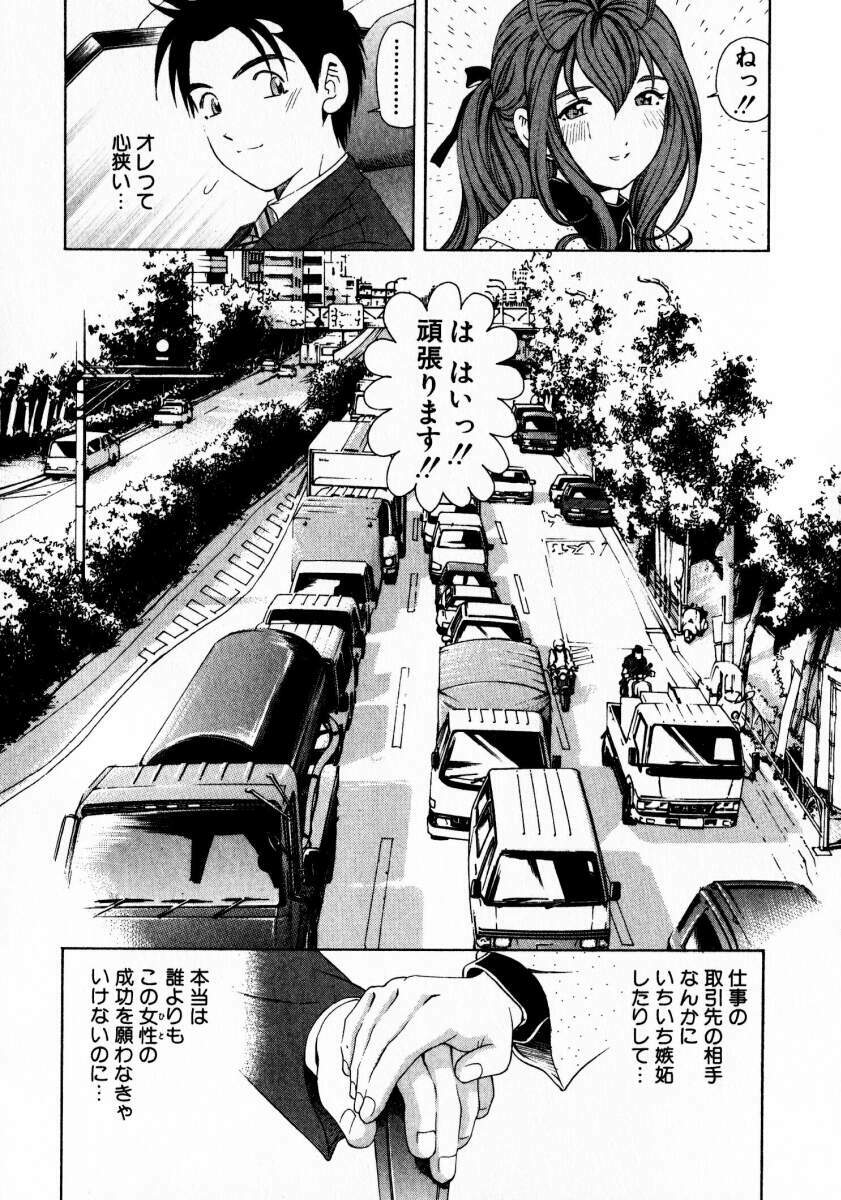 [Kobayashi Takumi] Virgin Na Kankei 3 page 27 full